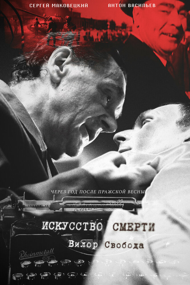 Постер