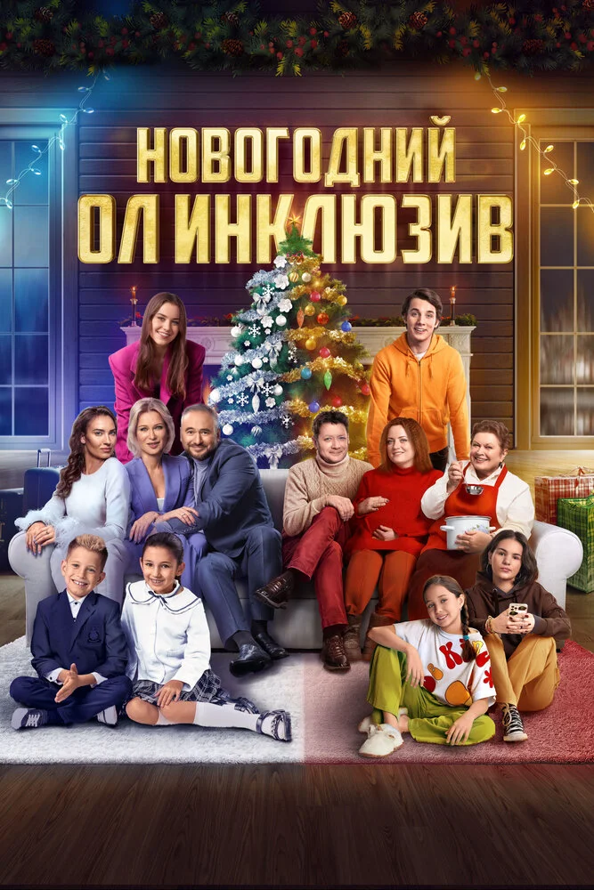 Постер