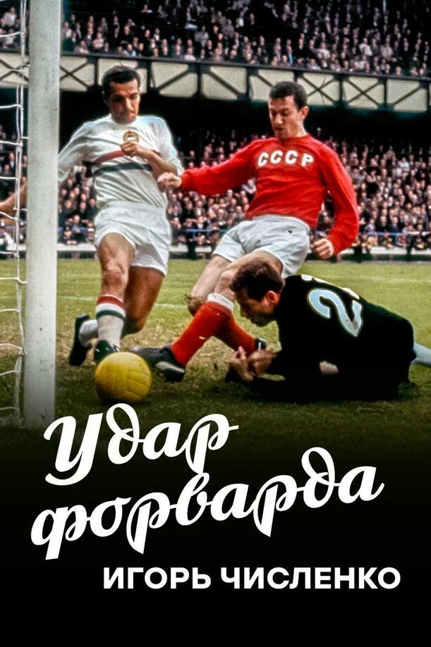 Постер