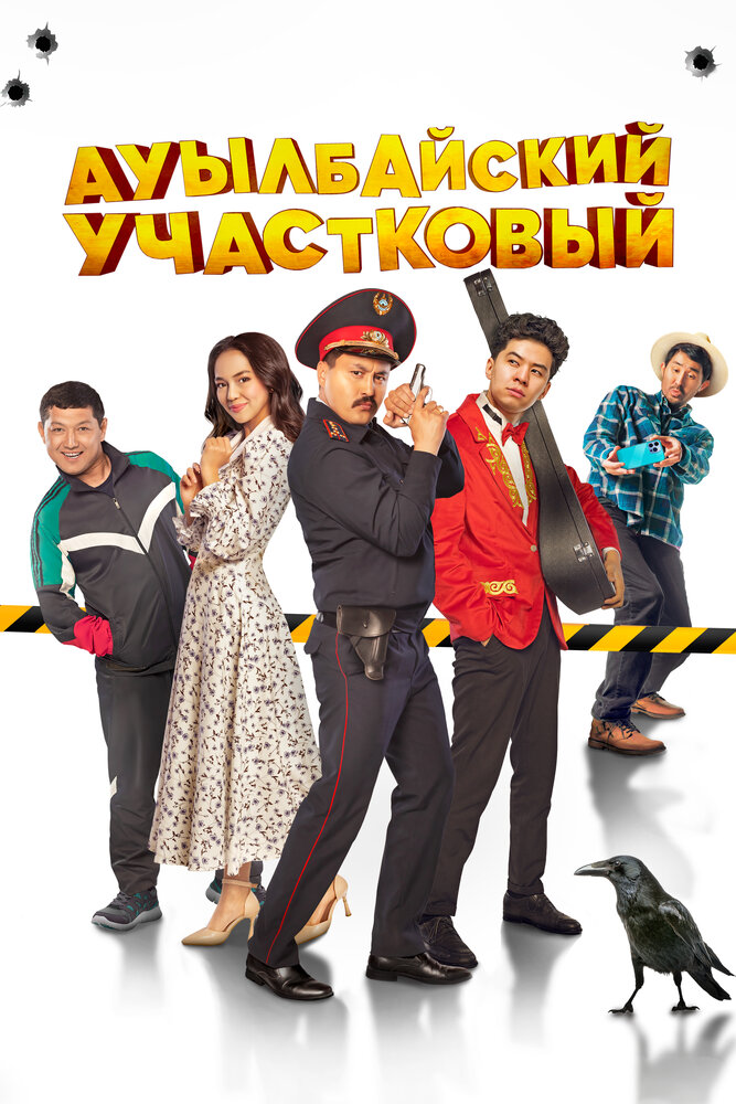 Постер