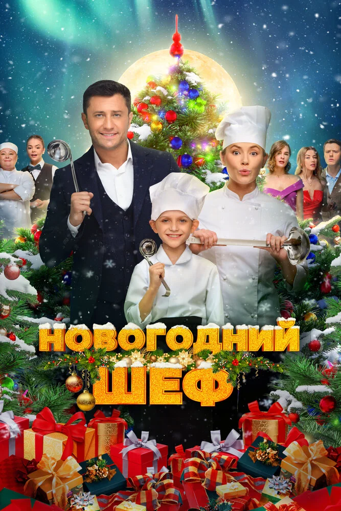 Постер