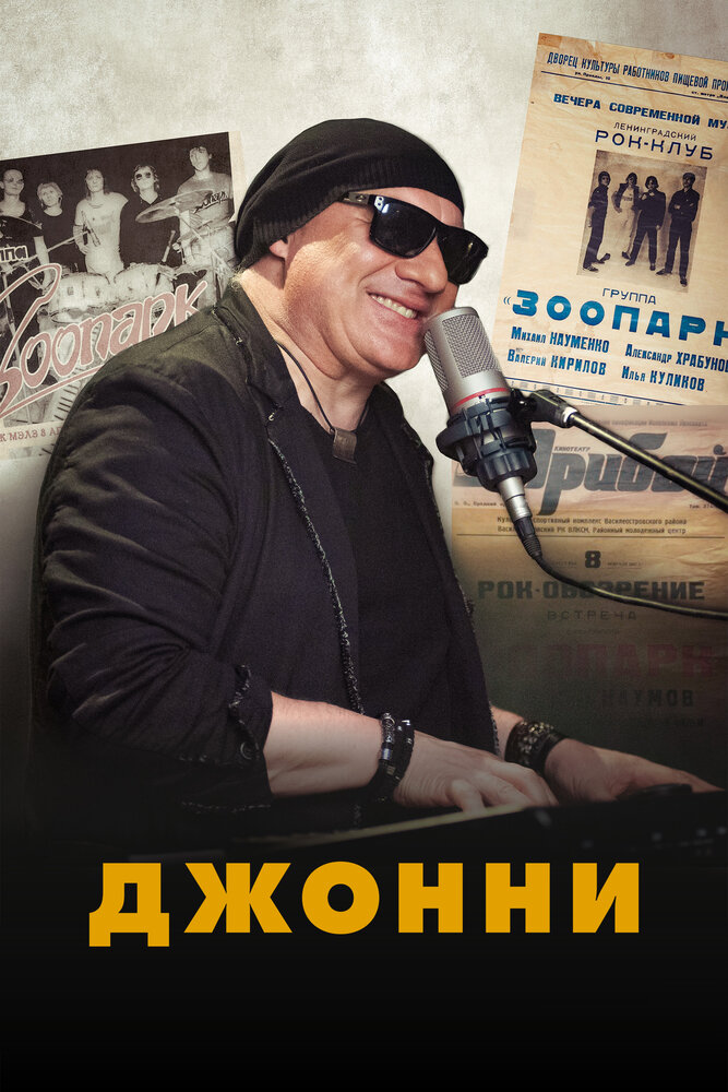 Постер