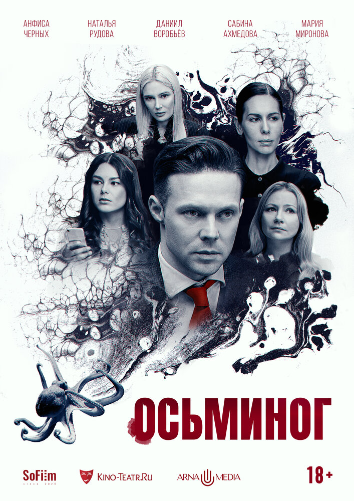 Постер
