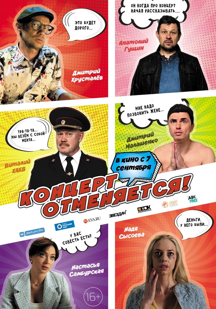 Постер