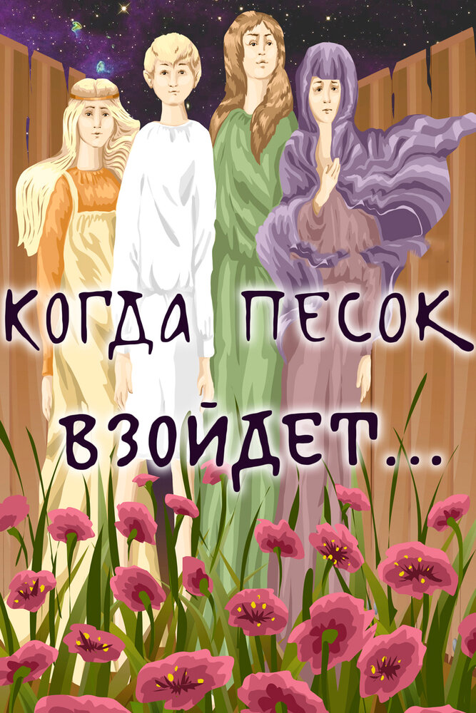 Постер