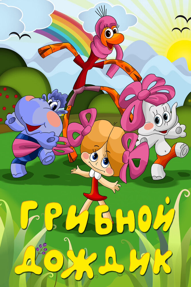 Постер