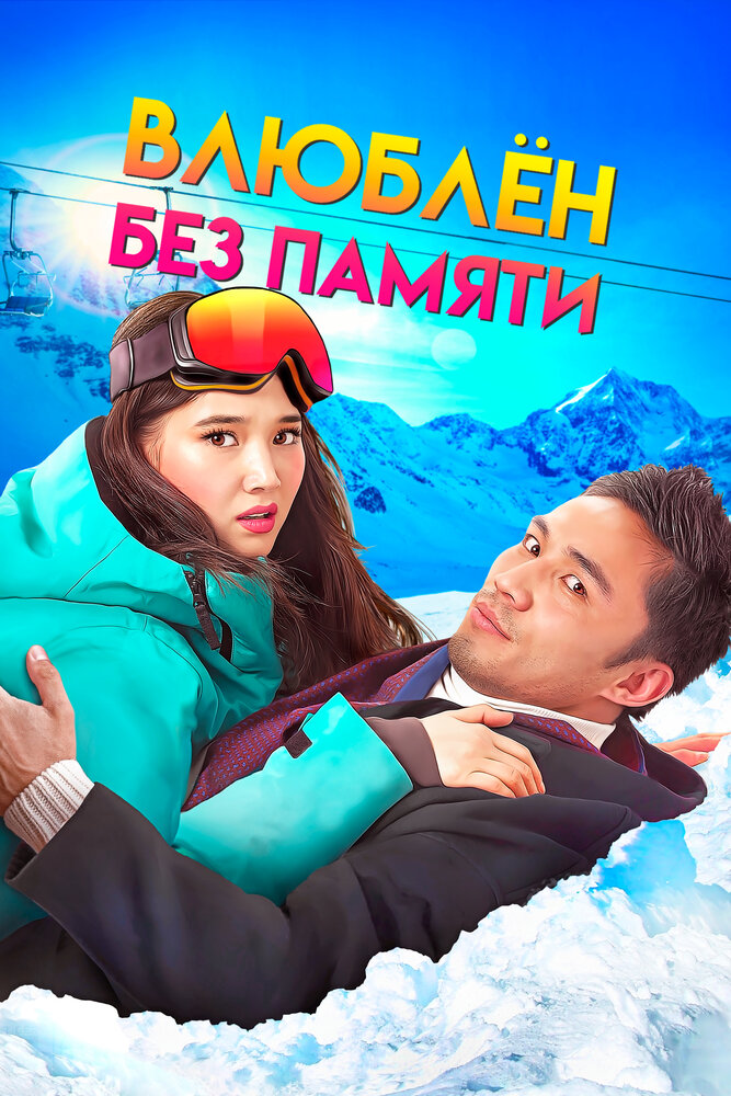Постер
