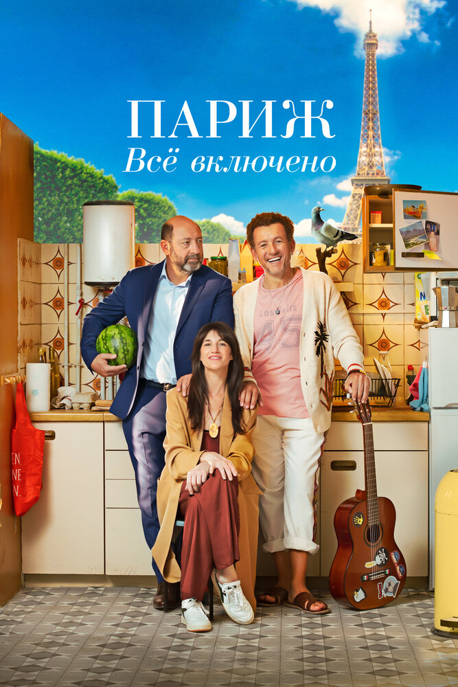 Постер