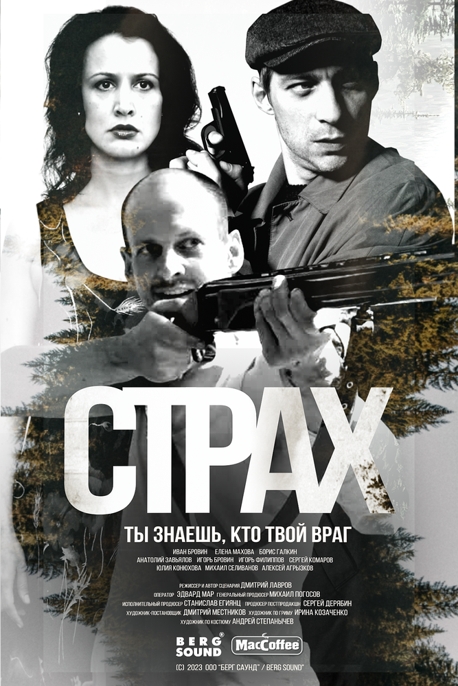 Постер