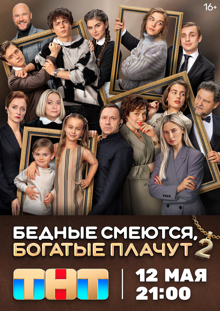 Постер