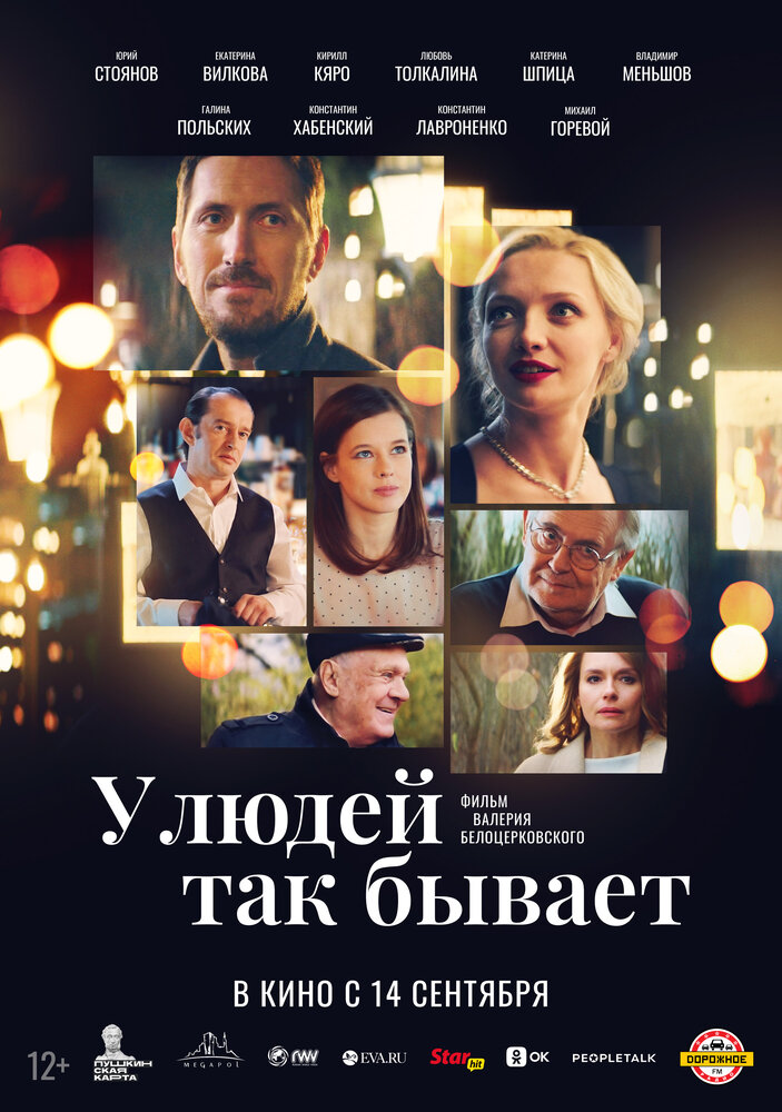 Постер