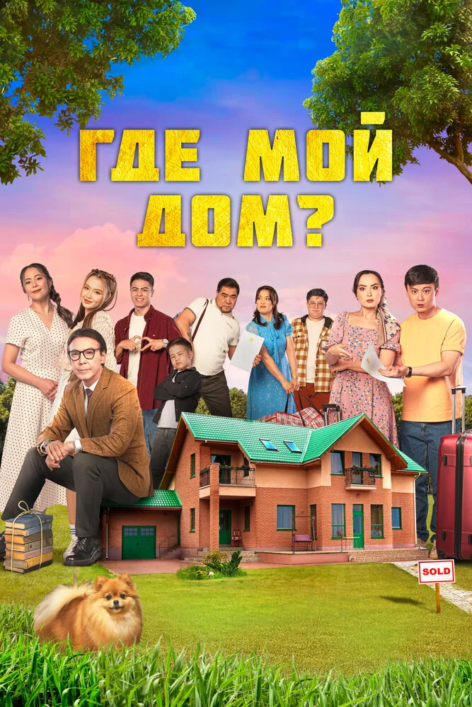 Постер