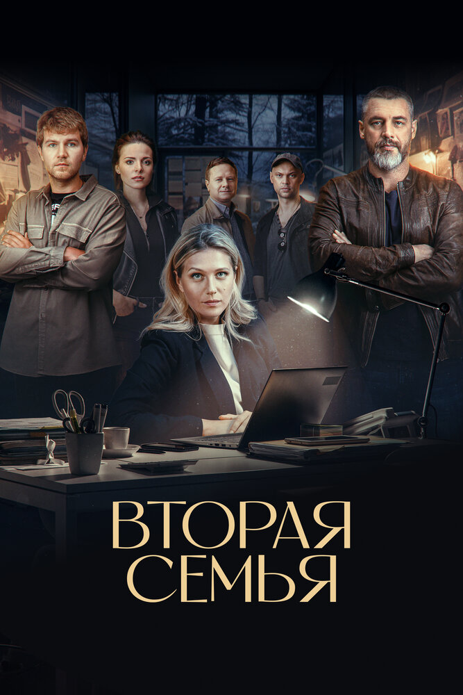 Постер