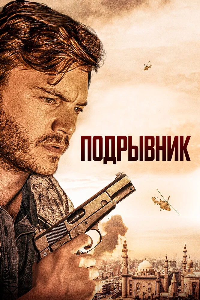 Постер