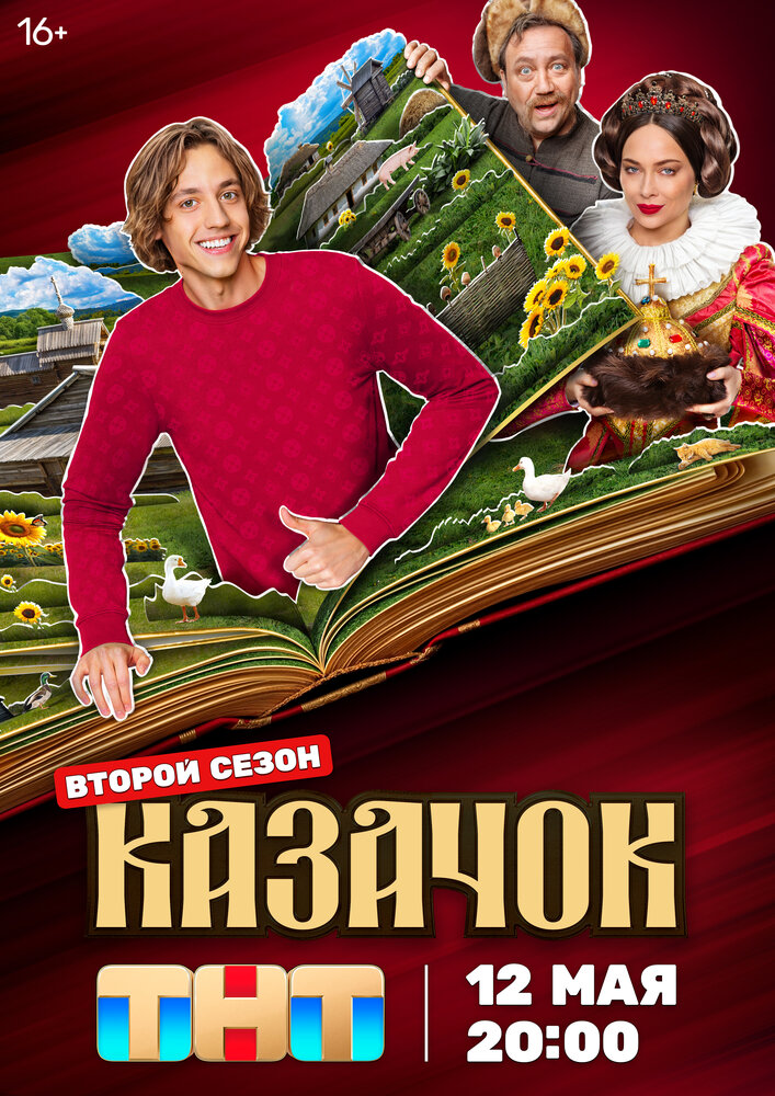 Постер