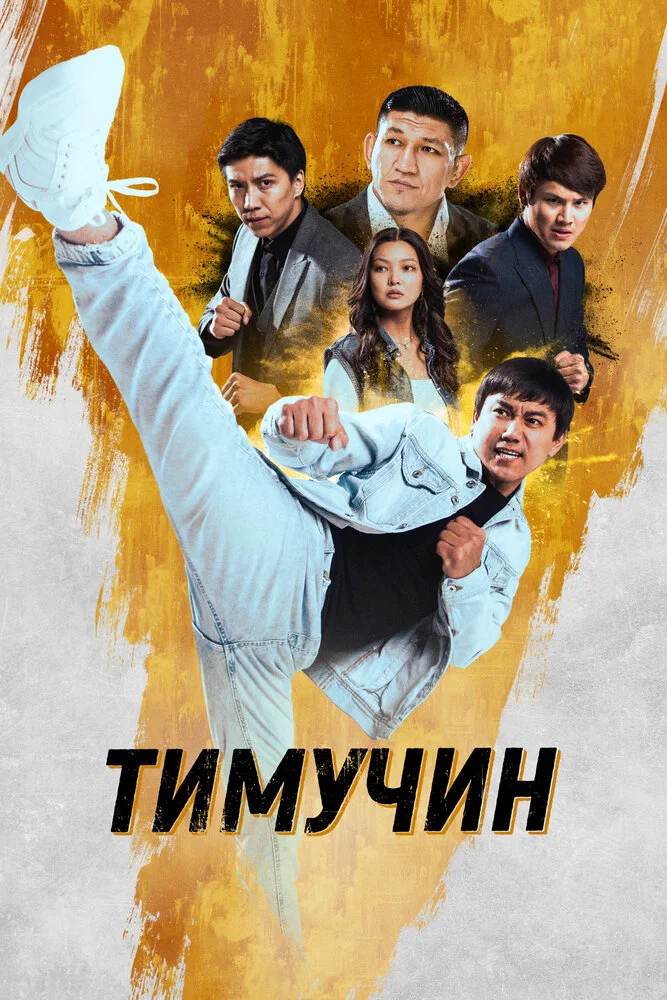 Постер