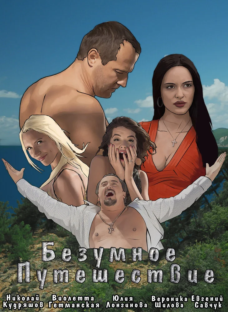 Постер