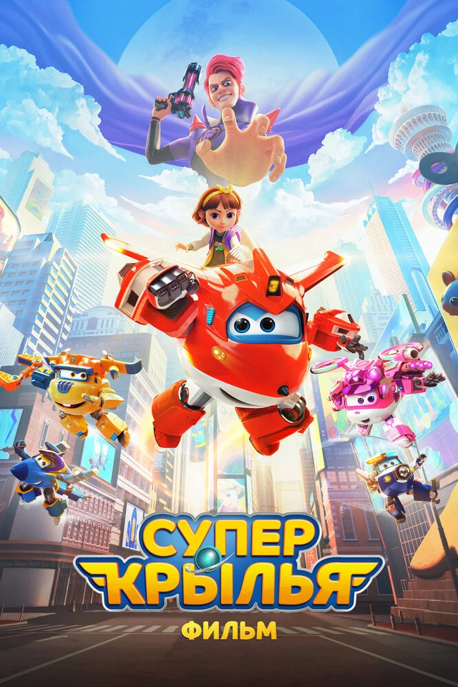 Постер