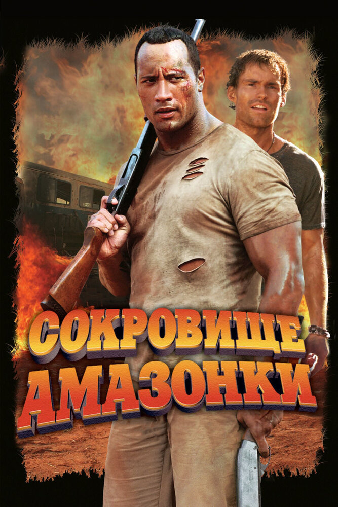 Постер
