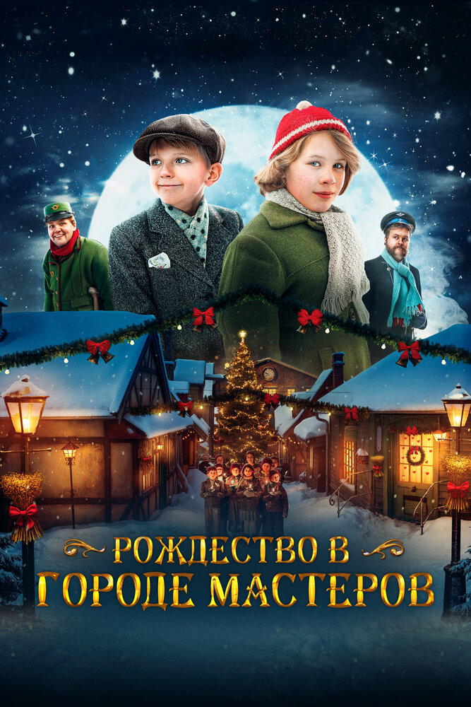 Постер