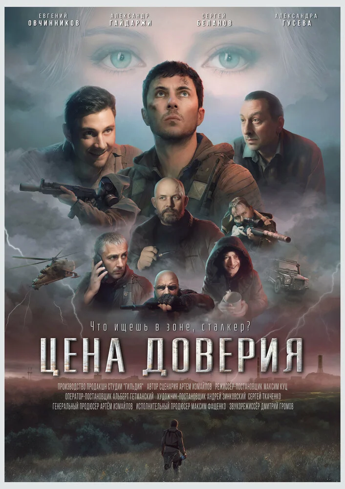 Постер
