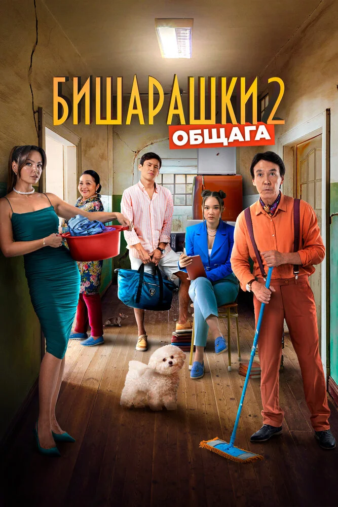 Постер