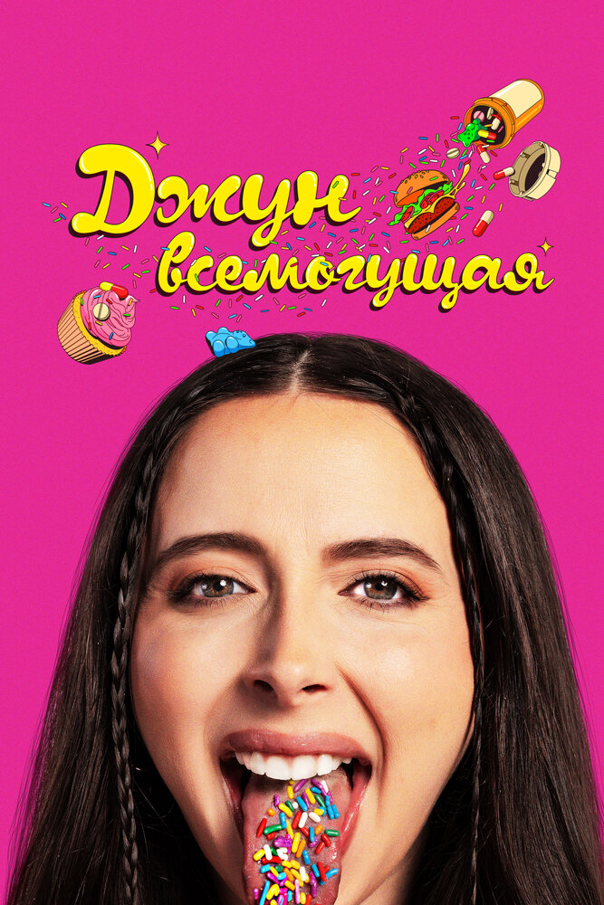 Постер