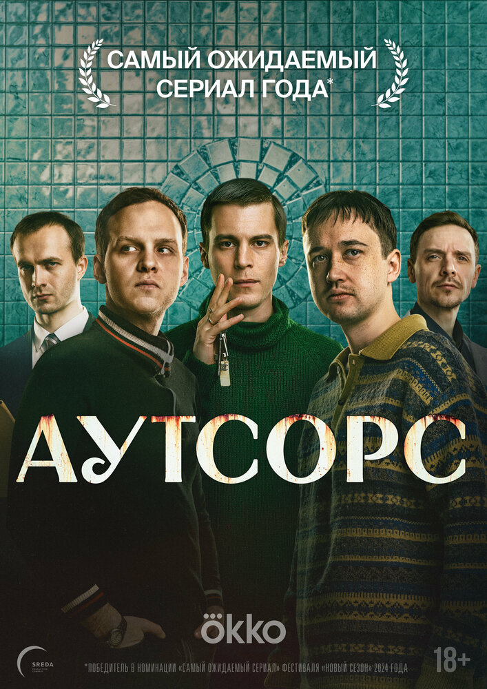 Постер