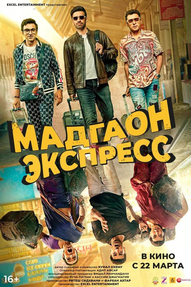Постер