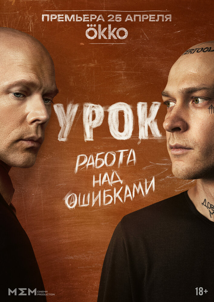 Постер