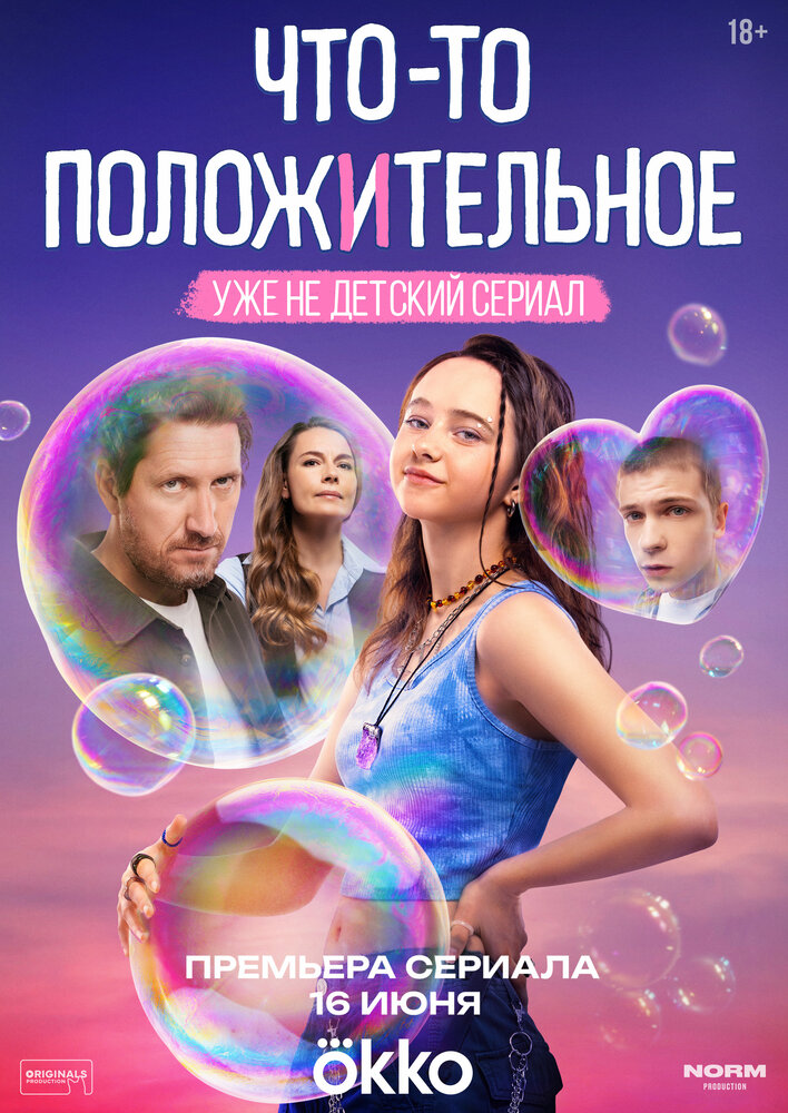 Постер