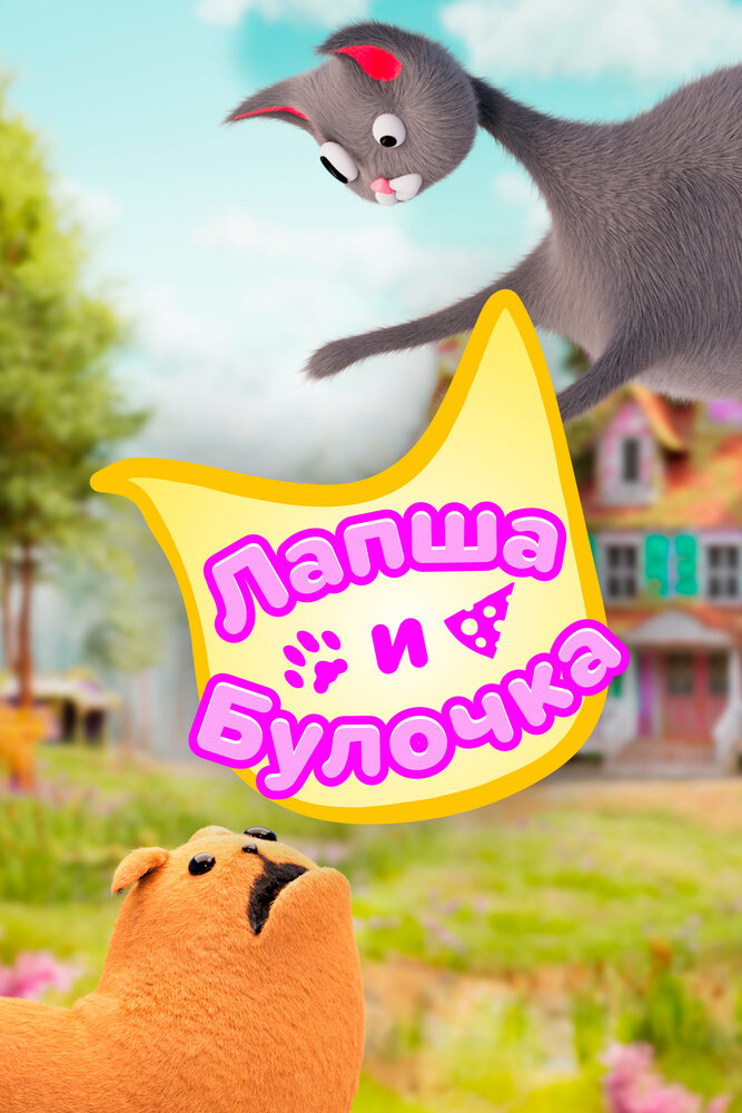 Постер