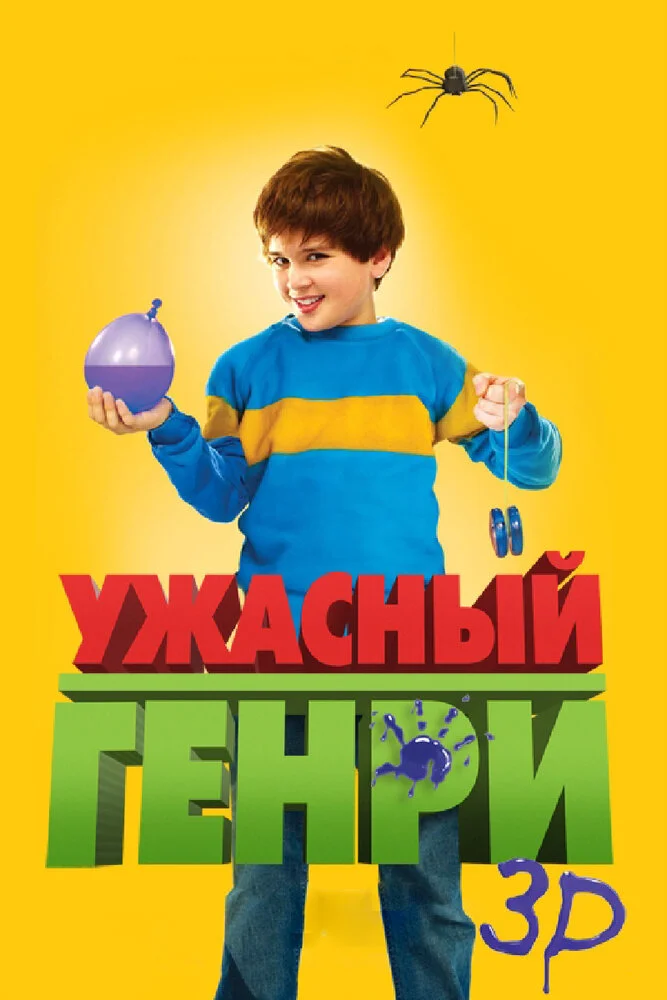 Постер