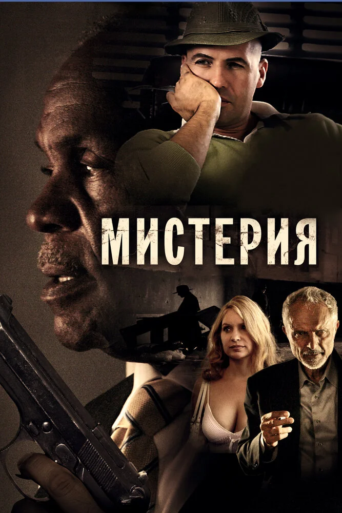 Постер