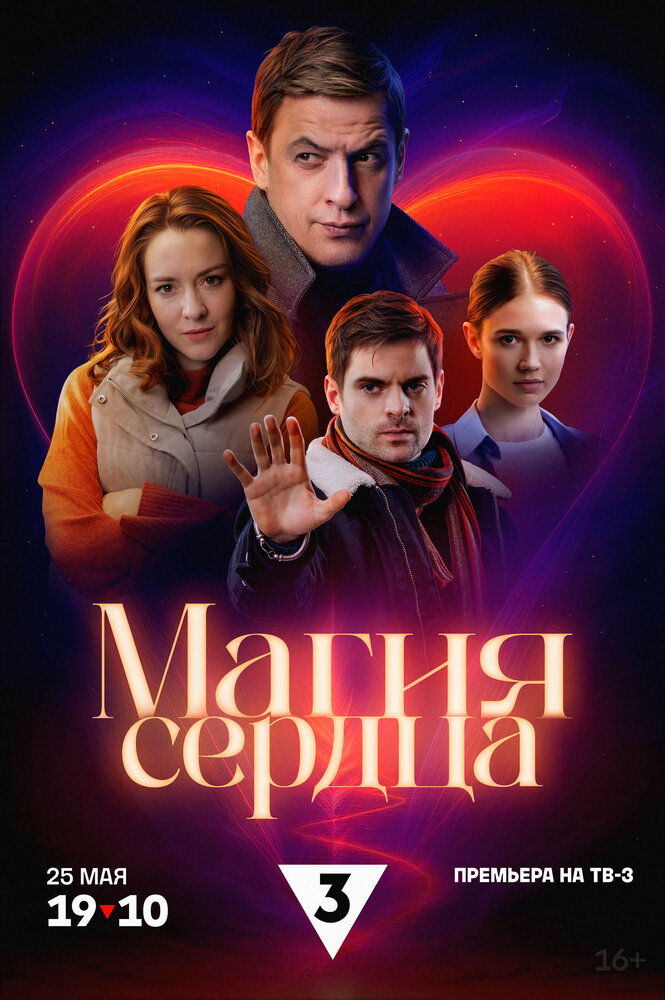 Постер