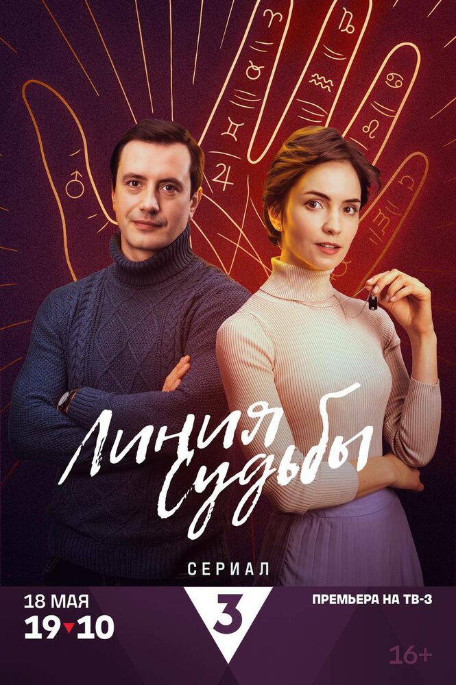 Постер