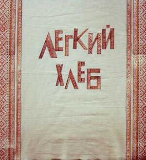 Постер