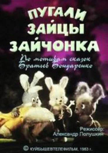 Постер