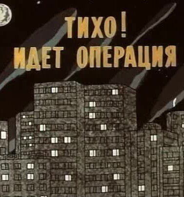 Постер