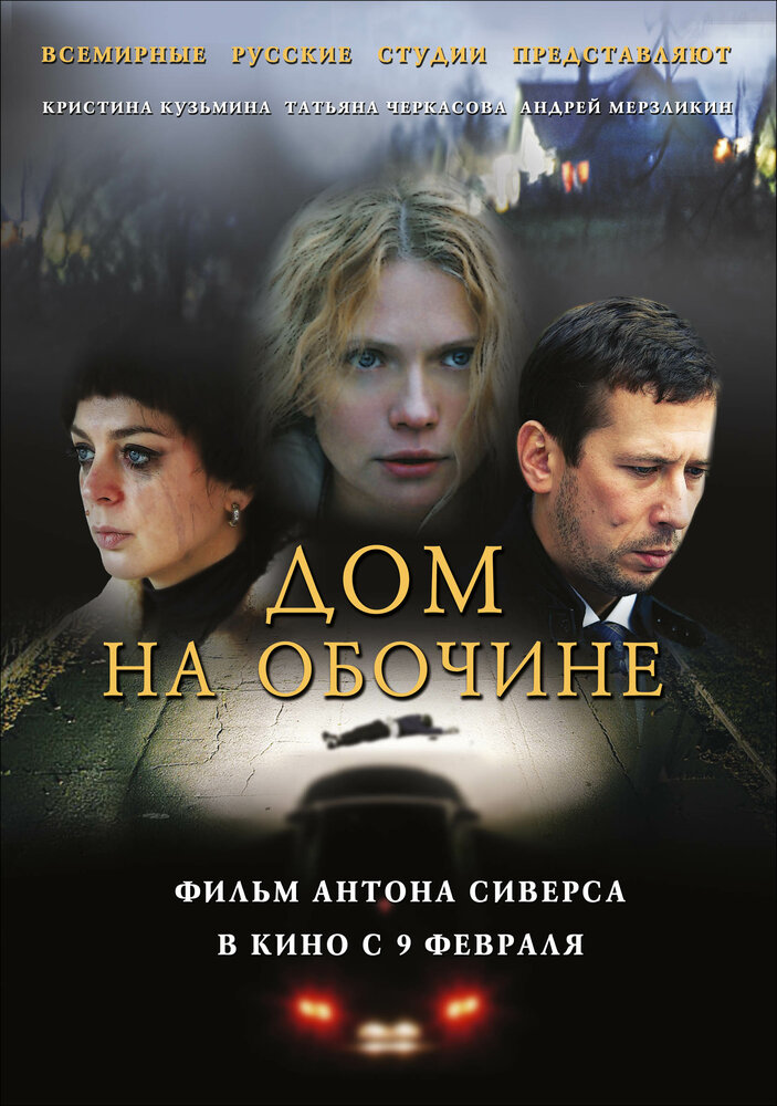 Постер