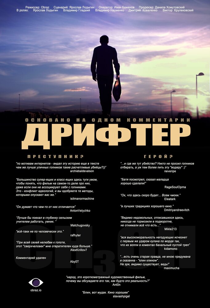 Постер