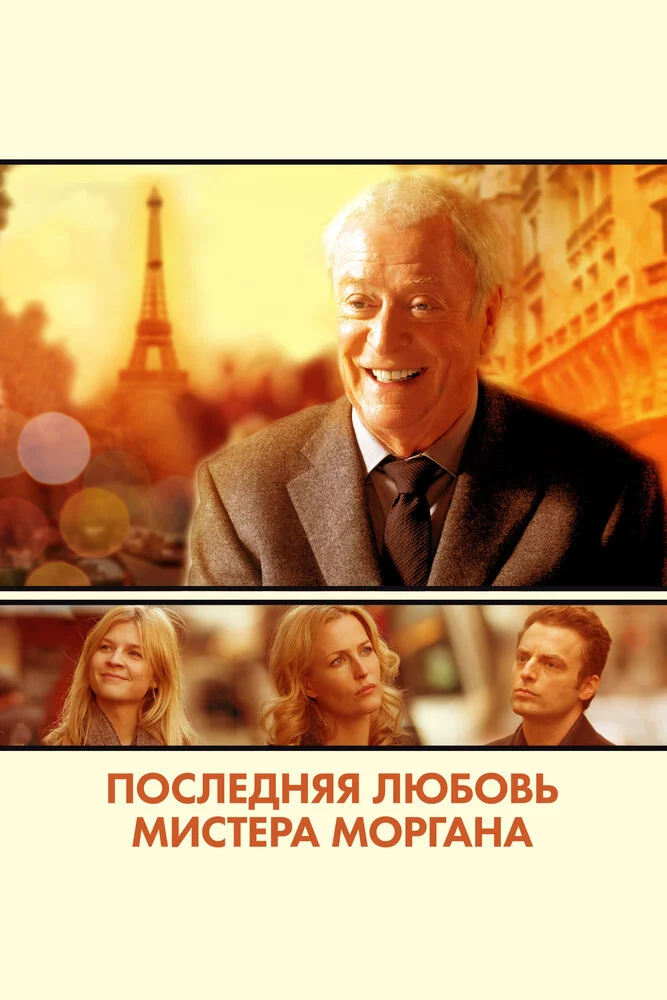 Постер