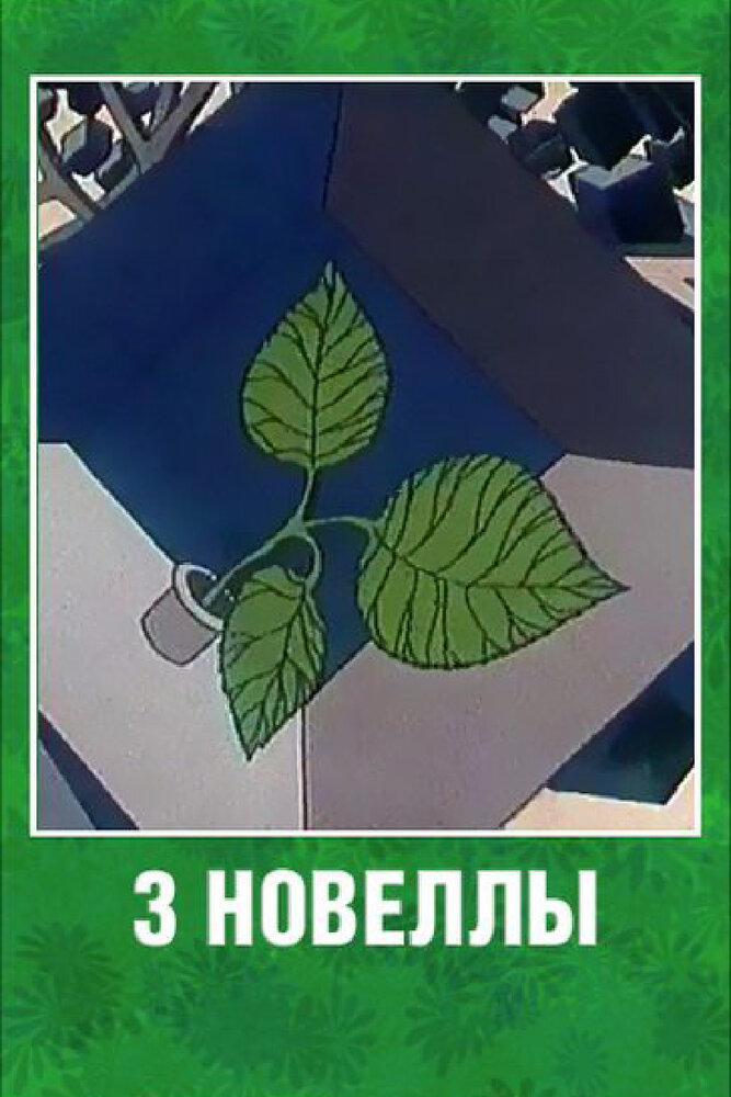 Постер
