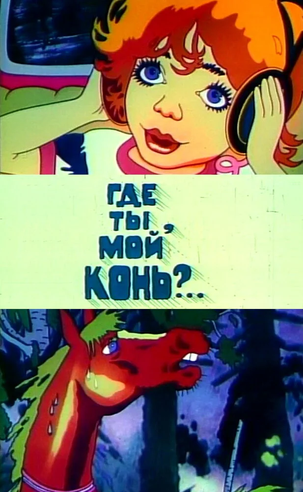 Постер