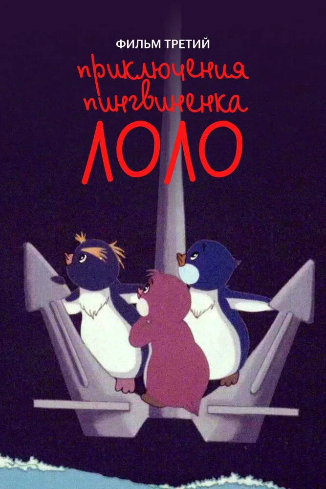 Постер