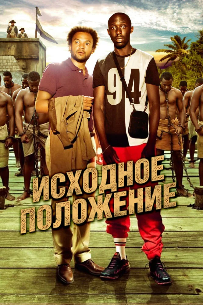 Постер