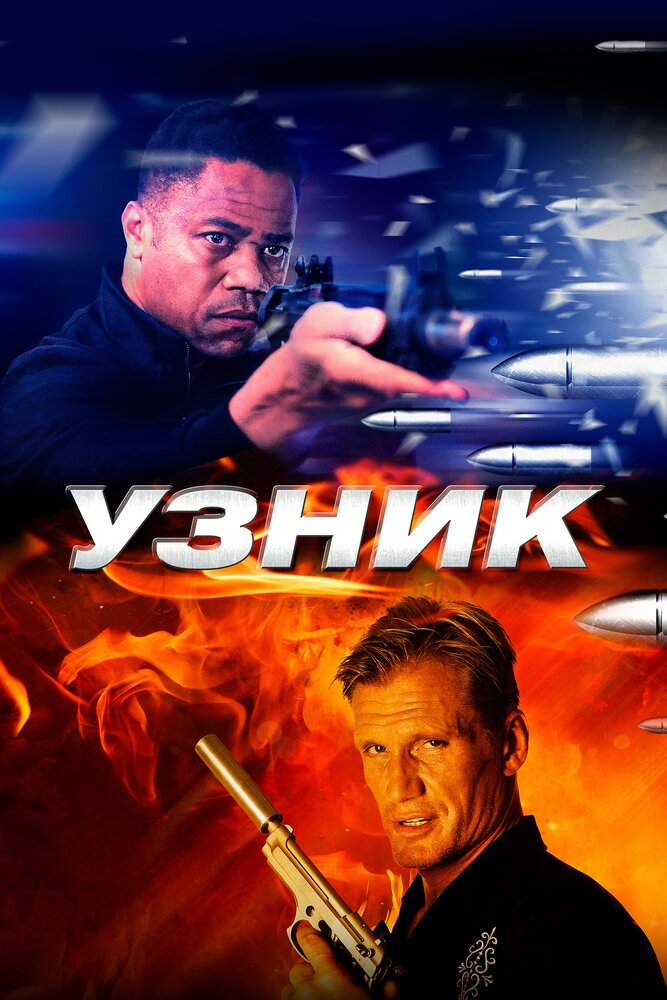 Постер