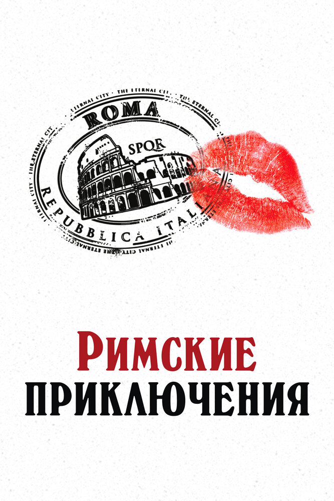 Постер