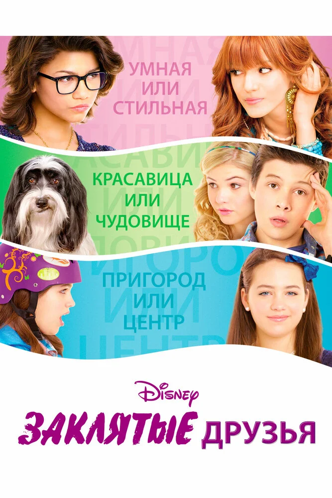 Постер