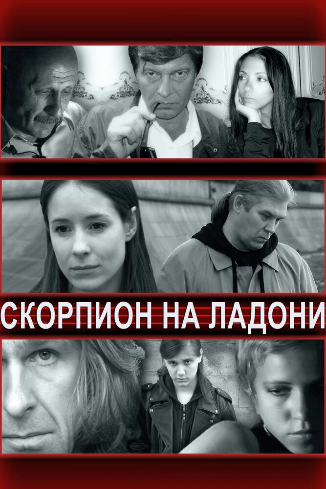 Постер